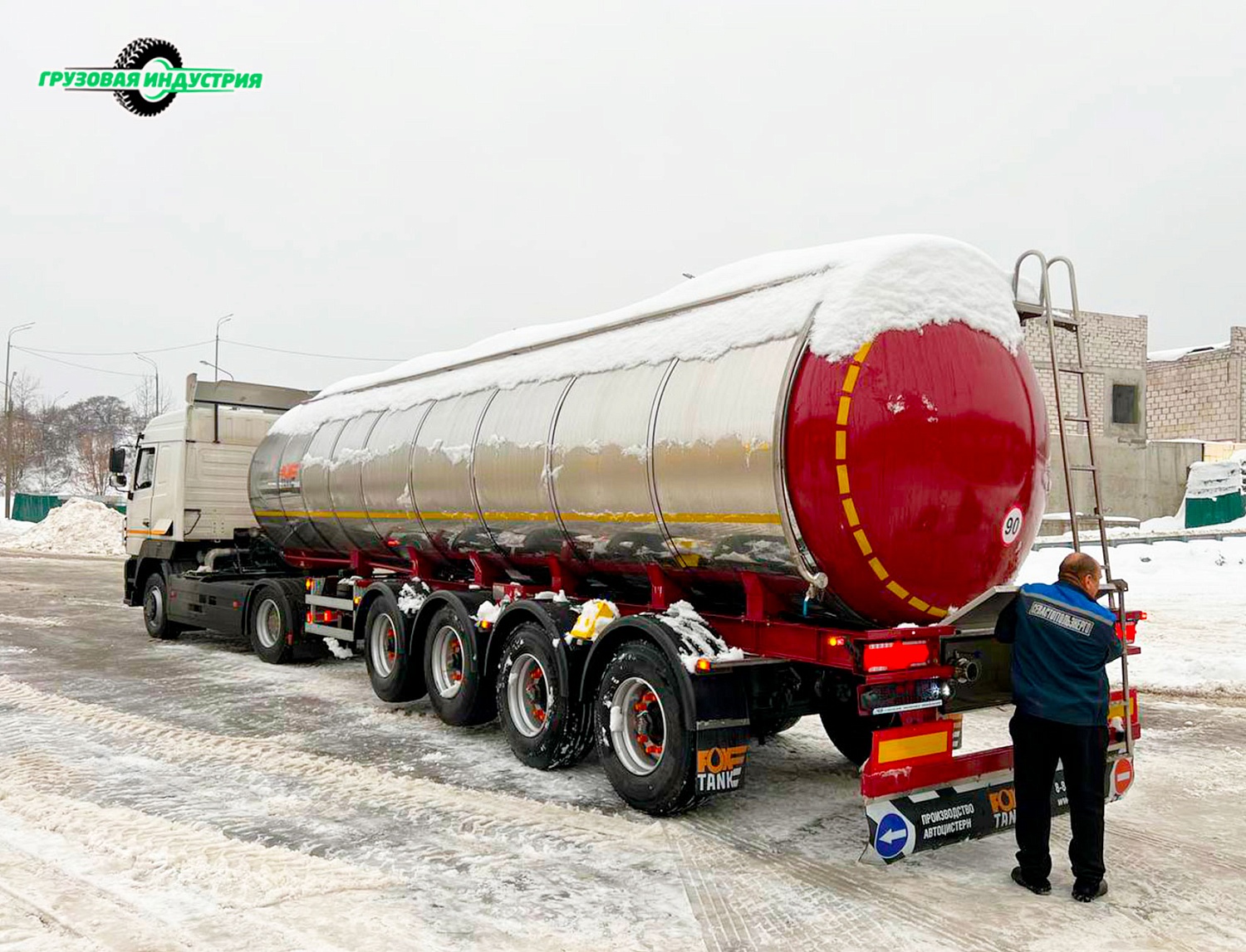 Отгрузка пищевого полуприцепа молоковоза FoxTank 27m3 4 оси в Крым